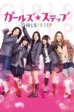 Girl’s Step (2015)