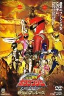 Layarkaca21 LK21 Dunia21 Nonton Film GoGo Sentai Boukenger the Movie: The Greatest Precious (2006) Subtitle Indonesia Streaming Movie Download