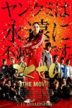 Nonton Film Gokusen: The Movie (2009) Subtitle Indonesia Streaming Movie Download