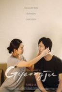 Layarkaca21 LK21 Dunia21 Nonton Film Gyeongju (2014) Subtitle Indonesia Streaming Movie Download
