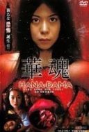 Layarkaca21 LK21 Dunia21 Nonton Film Hana-Dama: The Origins (2014) Subtitle Indonesia Streaming Movie Download