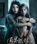 Layarkaca21 LK21 Dunia21 Nonton Film Haunted Sisters (2017) Subtitle Indonesia Streaming Movie Download