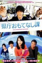 Nonton Film Hospitality Department (2013) Subtitle Indonesia Streaming Movie Download