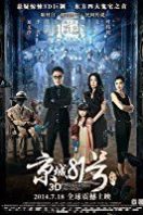 Layarkaca21 LK21 Dunia21 Nonton Film The House That Never Dies (2014) Subtitle Indonesia Streaming Movie Download