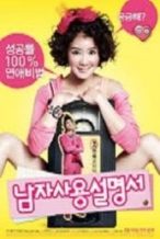 Nonton Film How to Use Guys with Secret Tips (2013) Subtitle Indonesia Streaming Movie Download