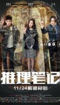 Nonton Film Inference Notes (2017) Subtitle Indonesia Streaming Movie Download