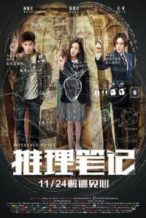 Nonton Film Inference Notes (2017) Subtitle Indonesia Streaming Movie Download