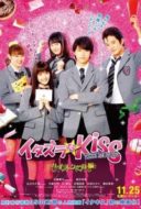 Layarkaca21 LK21 Dunia21 Nonton Film Itazurana Kiss Part 1: High School Hen (2016) Subtitle Indonesia Streaming Movie Download
