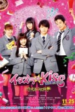 Itazurana Kiss Part 1: High School Hen (2016)