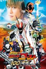 Kamen Rider Ghost the Movie: The 100 Eyecons and Ghost’s Fateful Moment (2016)