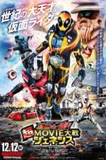 Kamen Rider × Kamen Rider Ghost & Drive: Chou Movie War Genesis (2015)