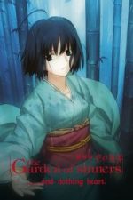 Kara no Kyoukai : The Garden of Sinners, A Study in Murder: Part 1 (2007)