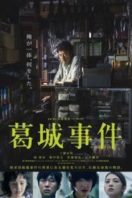 Layarkaca21 LK21 Dunia21 Nonton Film The Katsuragi Murder Case (2016) Subtitle Indonesia Streaming Movie Download