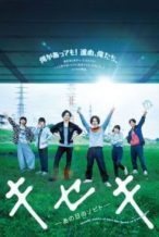 Nonton Film Kiseki: Anohi no sobito (2017) Subtitle Indonesia Streaming Movie Download