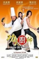 Kung Fu Chefs (2009)