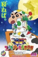 Layarkaca21 LK21 Dunia21 Nonton Film Kureyon Shinchan: Bakusui! Yumemî wârudo daitotsugeki! (2016) Subtitle Indonesia Streaming Movie Download