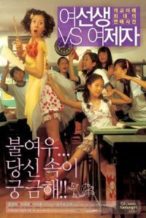 Nonton Film Lovely Rivals (2004) Subtitle Indonesia Streaming Movie Download