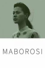 Maborosi (1995)
