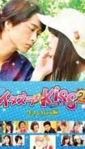 Nonton Film Itazurana Kiss Part 2: Campus Hen (2016) Subtitle Indonesia Streaming Movie Download