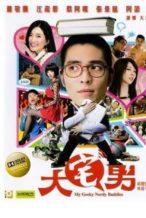 Nonton Film My Geeky Nerdy Buddies (2015) Subtitle Indonesia Streaming Movie Download
