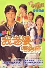 Nonton Film My Wife Is 18 (2002) Subtitle Indonesia Streaming Movie Download