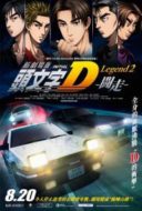 Layarkaca21 LK21 Dunia21 Nonton Film New Initial D the Movie: Legend 2 – Racer (2015) Subtitle Indonesia Streaming Movie Download