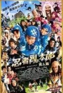 Layarkaca21 LK21 Dunia21 Nonton Film Ninja Kids!!! (2011) Subtitle Indonesia Streaming Movie Download