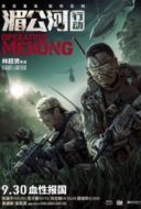 Layarkaca21 LK21 Dunia21 Nonton Film Operation Mekong (2016) Subtitle Indonesia Streaming Movie Download