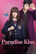 Layarkaca21 LK21 Dunia21 Nonton Film Paradise Kiss (2011) Subtitle Indonesia Streaming Movie Download