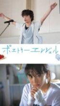 Nonton Film Poetry Angel (2017) Subtitle Indonesia Streaming Movie Download
