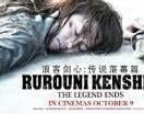 Layarkaca21 LK21 Dunia21 Nonton Film Rurôni Kenshin: Densetsu no saigo-hen (2014) Subtitle Indonesia Streaming Movie Download