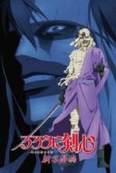 Layarkaca21 LK21 Dunia21 Nonton Film Rurouni Kenshin: New Kyoto Arc: The Chirps of Light (2012) Subtitle Indonesia Streaming Movie Download