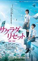 Nonton Film Sakurada Reset Part II (2017) Subtitle Indonesia Streaming Movie Download