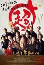 Nonton Film Samurai Hustle (2014) Subtitle Indonesia Streaming Movie Download
