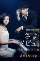 Layarkaca21 LK21 Dunia21 Nonton Film Sayonara Debussy: Pianist Tantei Misaki Yôsuke (2016) Subtitle Indonesia Streaming Movie Download