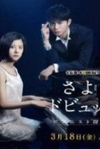 Nonton Film Sayonara Debussy: Pianist Tantei Misaki Yôsuke (2016) Subtitle Indonesia Streaming Movie Download