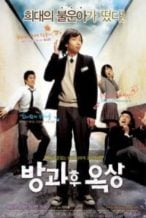Nonton Film See You After School (2006) Subtitle Indonesia Streaming Movie Download