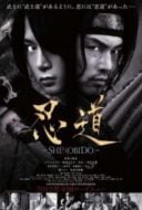 Layarkaca21 LK21 Dunia21 Nonton Film Shinobido (2012) Subtitle Indonesia Streaming Movie Download