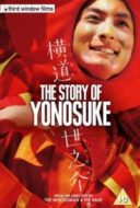 Layarkaca21 LK21 Dunia21 Nonton Film A Story of Yonosuke (2013) Subtitle Indonesia Streaming Movie Download