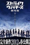 Layarkaca21 LK21 Dunia21 Nonton Film Strike Witches the Movie (2012) Subtitle Indonesia Streaming Movie Download