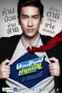 Layarkaca21 LK21 Dunia21 Nonton Film Super Salaryman (2012) Subtitle Indonesia Streaming Movie Download