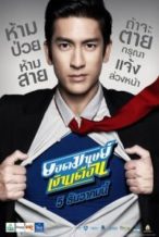 Nonton Film Super Salaryman (2012) Subtitle Indonesia Streaming Movie Download