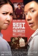 Layarkaca21 LK21 Dunia21 Nonton Film The Bounty (2012) Subtitle Indonesia Streaming Movie Download