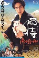 Layarkaca21 LK21 Dunia21 Nonton Film The Cat Samurai Goes to Southern Island (2015) Subtitle Indonesia Streaming Movie Download