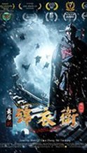 Nonton Film The Final Blade (2018) Subtitle Indonesia Streaming Movie Download