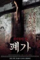 Layarkaca21 LK21 Dunia21 Nonton Film The Haunted House Project (2010) Subtitle Indonesia Streaming Movie Download