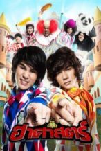 Nonton Film The HZ Comedians (2011) Subtitle Indonesia Streaming Movie Download