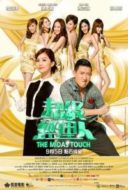 Layarkaca21 LK21 Dunia21 Nonton Film The Midas Touch (2013) Subtitle Indonesia Streaming Movie Download