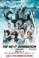 Layarkaca21 LK21 Dunia21 Nonton Film The Next Generation: Patlabor (2014) Subtitle Indonesia Streaming Movie Download