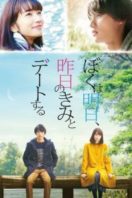 Layarkaca21 LK21 Dunia21 Nonton Film Tomorrow I Will Date with Yesterday’s You (2016) Subtitle Indonesia Streaming Movie Download